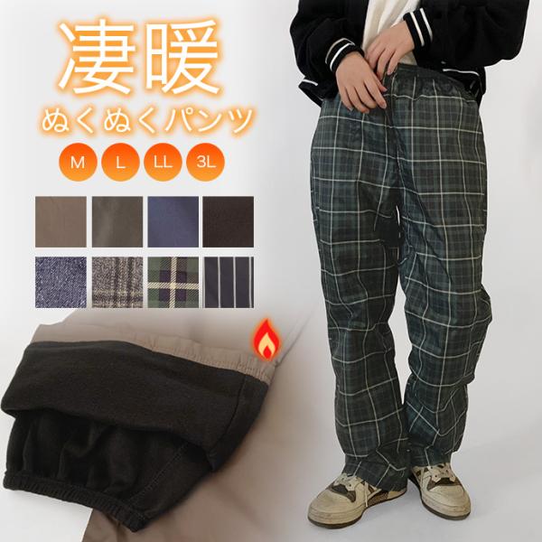 イージーパンツ ワイドパンツ ボトムス 裏フリース あったか 凄暖 ルームウェア ウエストゴム レデ...