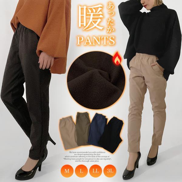 テーパードパンツ ボトムス イージーパンツ 裏フリース あったか 部屋着 ウエストゴム レディース ...
