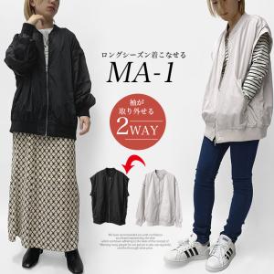 MA-1 ジャケット ライトアウター アウター ベスト 2way 袖取り外し可 中綿なし ドロップショルダー オーバーサイズ レディース 送料無料 値下げ SALE