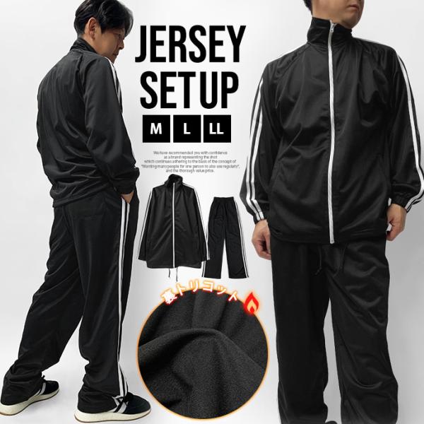 ジャージ 上下セット セットアップ ジャージパンツ トラックジャケット ワイド 裏トリコット ルーム...