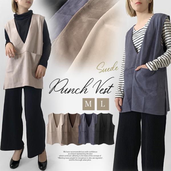 タイムセール ベスト ノースリーブ Vネック スウェード スエード ポンチ レイヤード 伸縮性 ポケ...