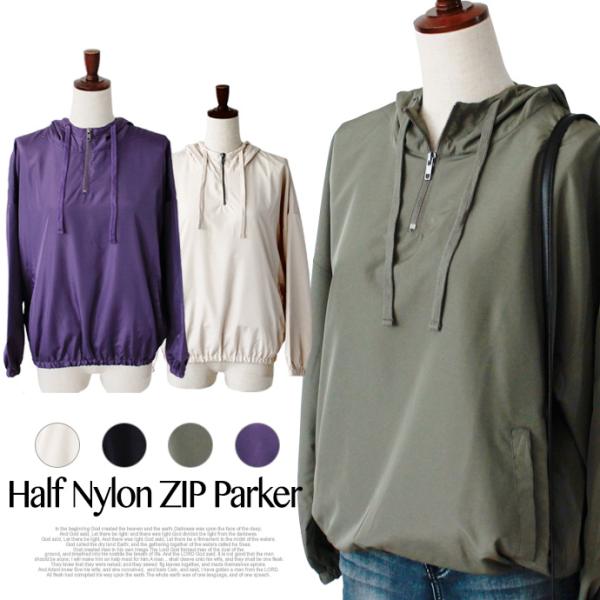 レディース パーカー ハーフ ジップ ナイロン フード ポケット スポーツ 運動 ウェア 無地 防寒...