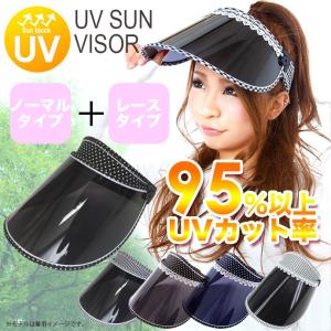 サンバイザー uvカット 帽子 レディース 可愛い UVカッ...