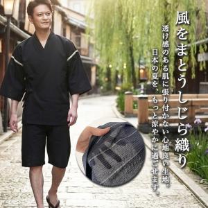 甚平 浴衣 しじら織り 上下セット 部屋着 ル...の詳細画像3
