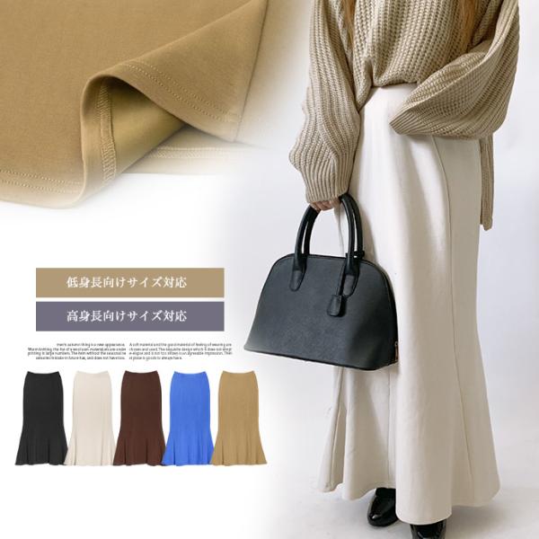 スカート ロングスカート マーメイドスカート ロング丈 レディース ウエストバックゴム ダンボール ...