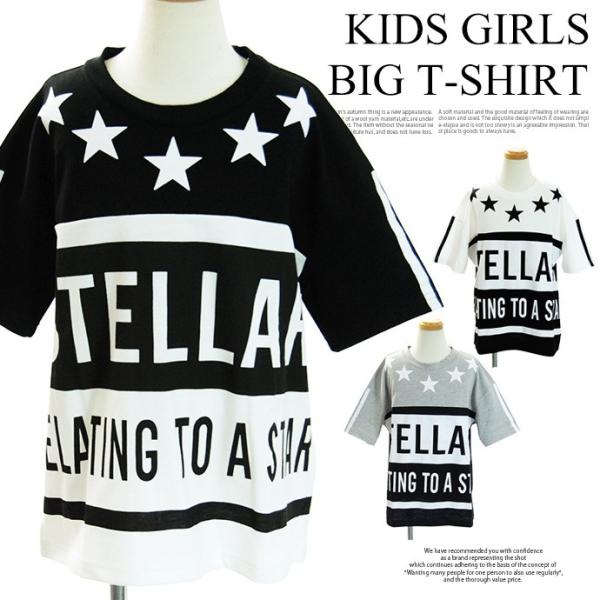 子供服 Tシャツ プリントTシャツ キッズ 女の子 ダンス (メ) ドロップショルダー ゆったり ビ...