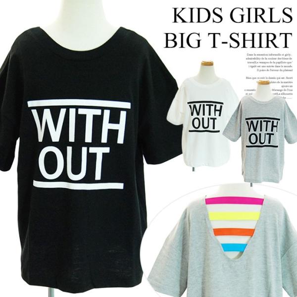 子供服 Tシャツ プリントTシャツ キッズ 女の子 ダンス (メ) ドロップショルダー 切替 ゆった...