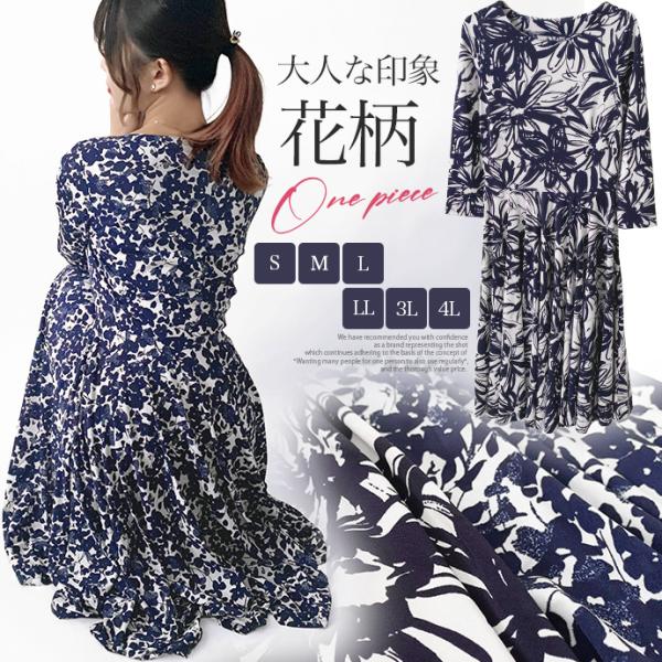 ワンピース フレアワンピース 7分袖 Aライン ミモレ丈 花柄  水墨風タッチ ストレッチ ウエスト...