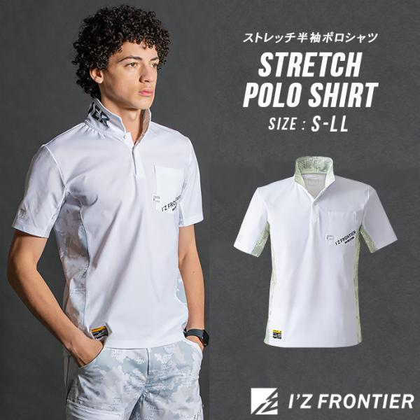 アイズフロンティア ポロシャツ 半袖 ストレッチ ワークウェア 作業服 作業着 505 送料無料