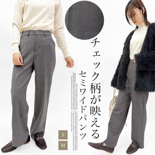 タイムセール ワイドパンツ セミワイドパンツ スラックスパンツ タックパンツ ボトムス グレーチェッ...