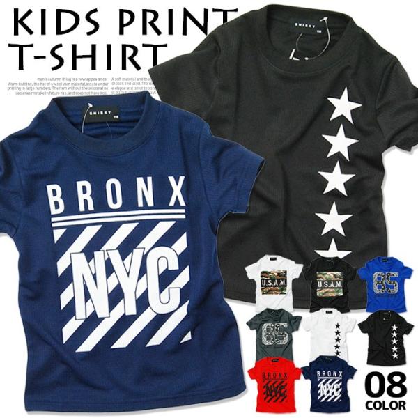 メール便対応  吸汗 速乾 プリントTシャツ 子供服 キッズ 男の子 ボーイス ドライ 半袖Tシャツ...