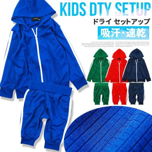 子供服 セットアップ 上下セット パーカー ハーフパンツ 半ズボン ダンス キッズ 男の子 ボーイズ...