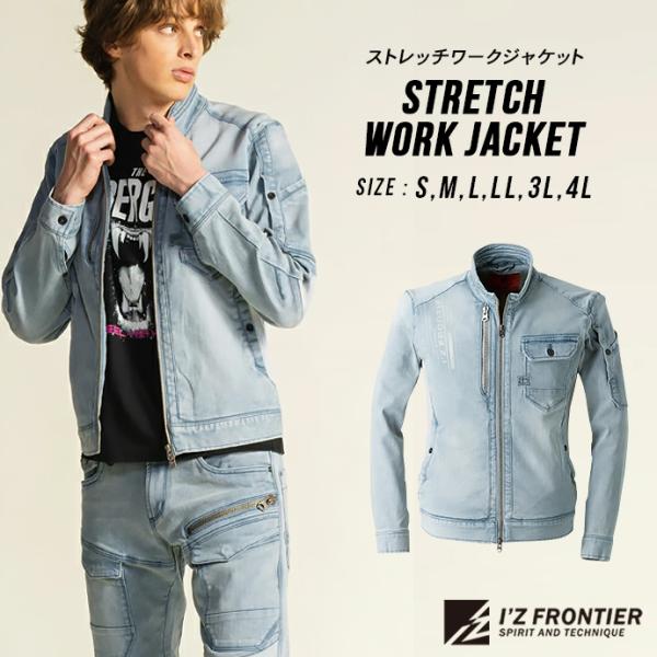 アイズフロンティア ジャケット デニム ストレッチ ワークウェア ブルゾン 作業服 作業着 長袖 ア...