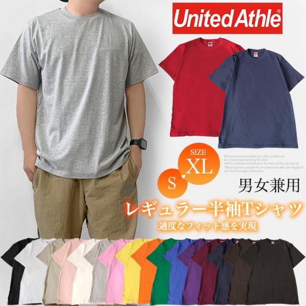 Tシャツ 無地 半袖 United Athle ユナイテッドアスレ 5.0oz 半袖Tシャツ インナ...