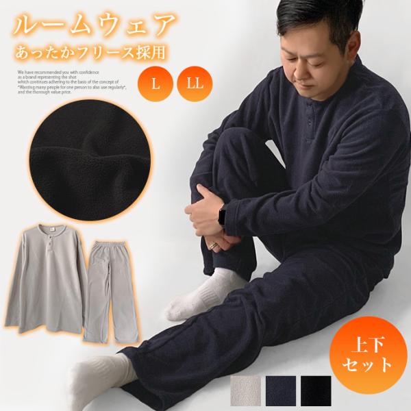 セットアップ 上下組 上下セット 部屋着 ルームウェア パジャマ トレーナー おうち時間 フリース ...