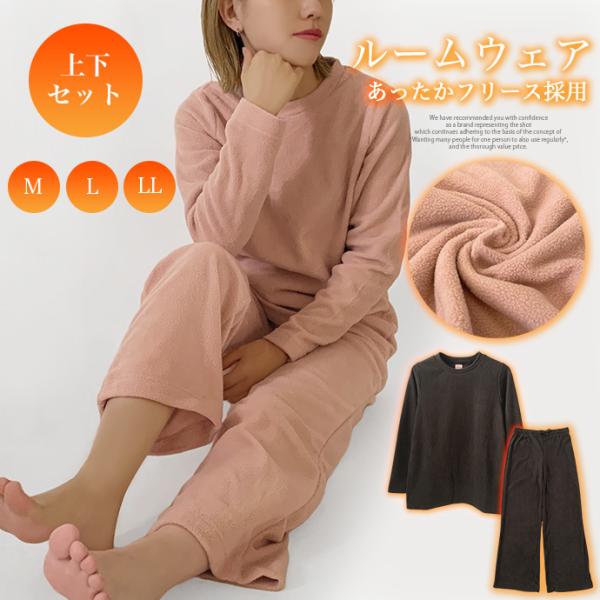 セットアップ 上下組 上下セット 部屋着 ルームウェア パジャマ トップス パンツ ロングパンツ お...