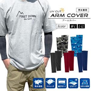 アームカバー スポーツ 運動 アウトドア トレーニング
