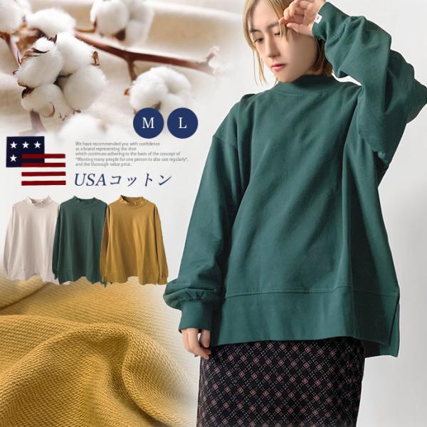 スウェット トレーナー USAコットン 裏毛 プルオーバー ドルマン ゆったり オフネック スリット...