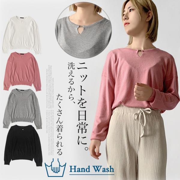 ニット セーター トップス インナー キーネック 洗えるニット とろみ 滑らか 長袖 手洗い オフィ...
