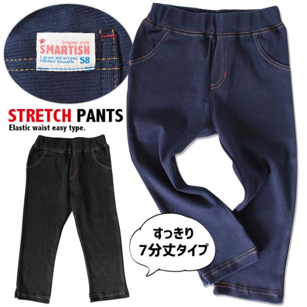子供服 パンツ レギンス スパッツ ボトムス キッズ 7分丈 ウエストゴム 楽チン ストレッチ 伸縮...