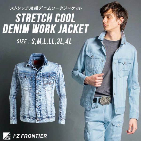 デニムジャケット 冷感 ワークウェア シャツ 作業服 作業着 UVカット ストレッチ 吸水速乾 3D...