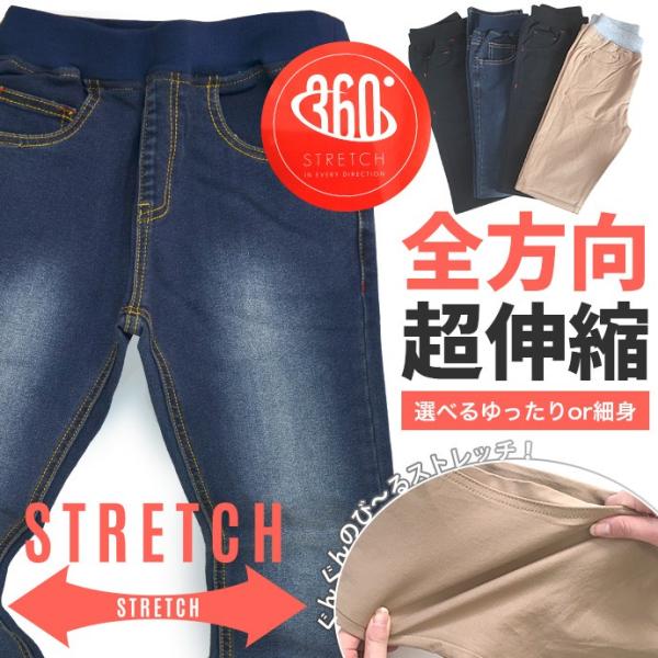 コロナ 支援 応援 値下げ ボトムス キッズ 女児 女の子 ストレッチ パンツ ポケット デニム チ...