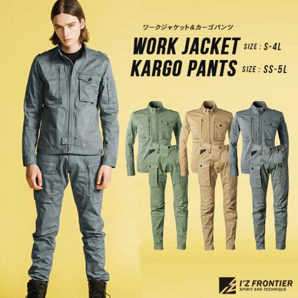 ジャケット 作業服 アウター ブルゾン パンツ カーゴパンツ ワークウェア 上下 セットアップ 長袖...