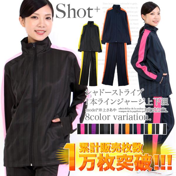 ジャージ セットアップ 上下セット 上下組 ルームウェア 部屋着 レディース スポーツ 運動 ランニ...