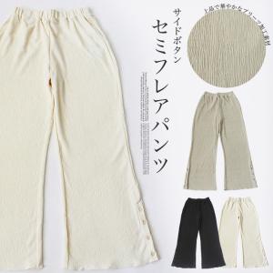 レディース パンツ フレアパンツ セミフレアパンツ プリーツパンツ ウエストゴム サイドボタン 伸縮性 無地 脚長 夏 メール便なら送料無料