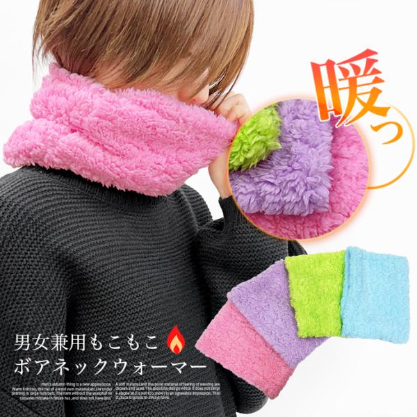 ネックウォーマー ヘアバンド 2way 防寒 ボア あったか ふわふわ もこもこ 無地 調節