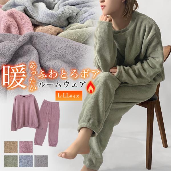 セットアップ 上下組 上下セット 部屋着 ルームウェア パジャマ トレーナー トップス パンツ おう...