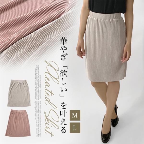 スカート プリーツスカート ひざ丈スカート ミディアム　膝丈 ウエストゴム 総ゴム サテン生地 光沢...