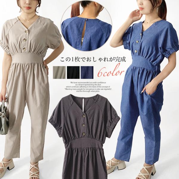 オールインワン ボトムス パンツ サロペット ロング ジャンプスーツ ゆったり 無地 Vネック コッ...