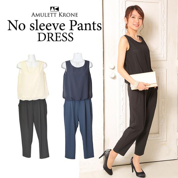 値下げ レディース パーティードレス ドレス 結婚式 ワンピース オールインワン パンツドレス パー...