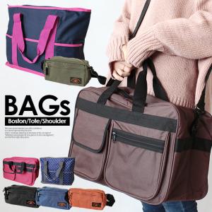 バッグ 鞄 トートバッグ ボストンバッグ ボストン ショルダー ショルダーバッグ ボディーバッグ 旅行 買い物 仕事 ビジネス 大容量 値下げ