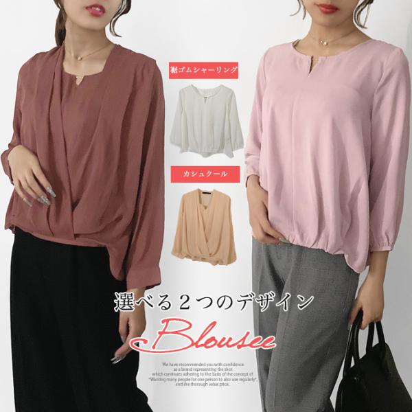 ブラウス シャツ トップス 長袖 ミドル丈 キーネック 金具 ジョーゼット シフォン カシュクール ...