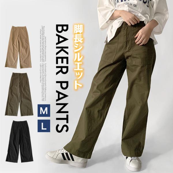 ワイドパンツ ベイカーパンツ ミリタリーパンツ ワークパンツ チノパンツ ロングパンツ ツイル 綿1...