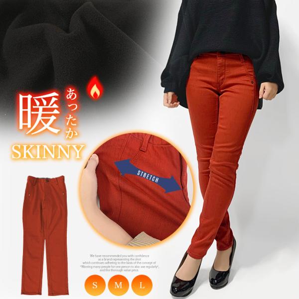 スキニー ボトムス イージーパンツ 裏フリース あったか ウエストゴム 脚長 美脚 ストレッチ レデ...