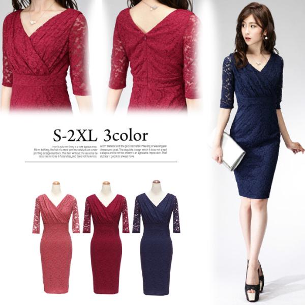 ドレス キャバ キャバドレス パーティー タイト タイトスカート レース 総レース シアー ワンピー...