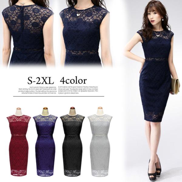 ドレス キャバ キャバドレス パーティー タイト タイトスカート ウエストレース 総レース シアーワ...