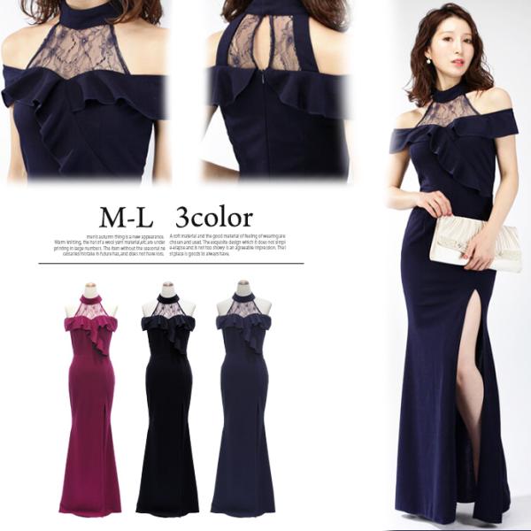 ドレス キャバ ドレス キャバドレス ロング ロングドレス ハイネック シースルーデコルテ オフショ...