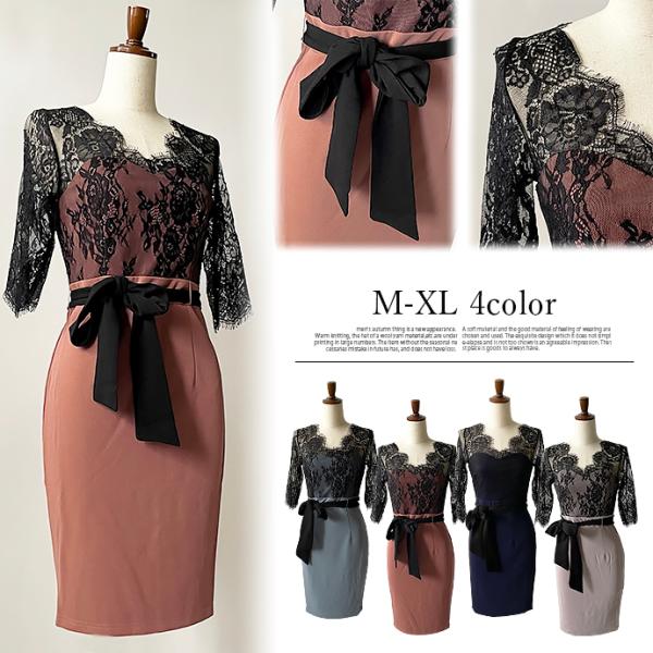 ドレス タイト ワンピース キャバ キャバドレス キャバ嬢 膝丈 袖付き シースルー レース パーテ...