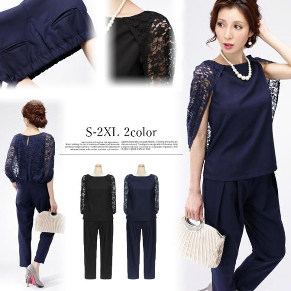 値下げ ドレス パーティードレス セットアップ パンツドレス ケープスリーブ フォーマルドレス お呼...