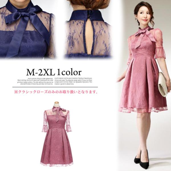 値下げ ドレス パーティー シースルー 花柄レース ハイネック リボン フィット フレアー ワンピー...