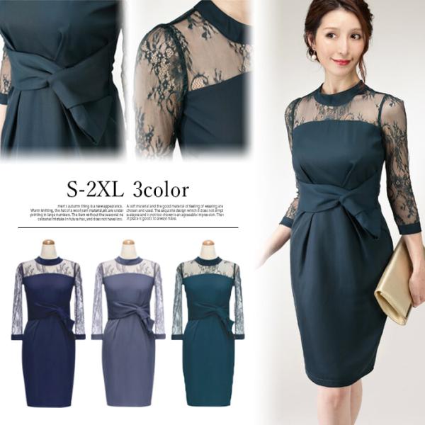 ドレス パーティー シースルー レース リボン タイト ワンピース ハイネック お呼ばれ 結婚式 披...