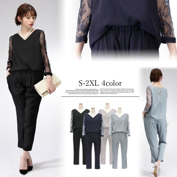 値下げ ドレス パーティードレス セットアップ パンツスーツ パンツドレス フォーマル Vネック レ...