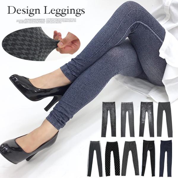 デニム 無地 ライン プリント 10分丈 ストレッチ プリント インナー 送料無料