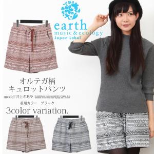 メール便対応 earth music&ecology...