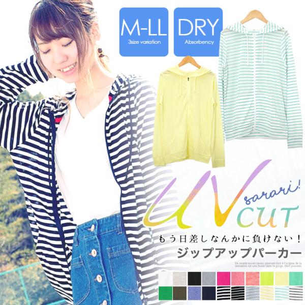 パーカー UVパーカー レディース UVカット UVウェア 日焼け対策 紫外線カット 薄手 透け 無...