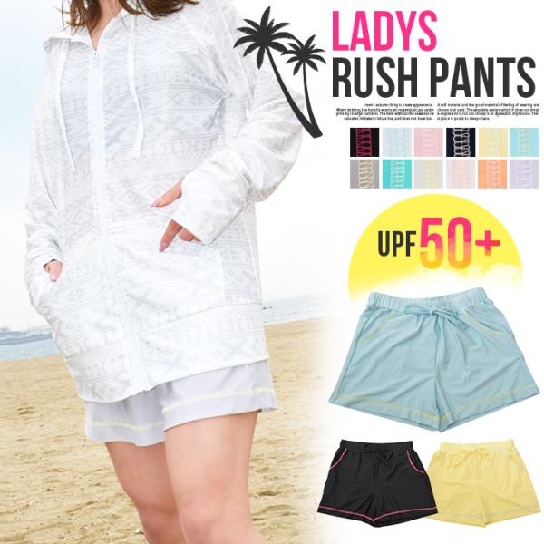 ラッシュガード パンツ ラッシュパンツ 水着 ショートパンツ 短パン UVカット UPF50+ 速乾...